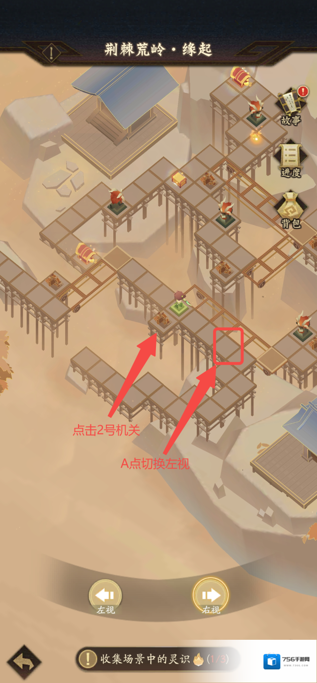 神仙道3通关