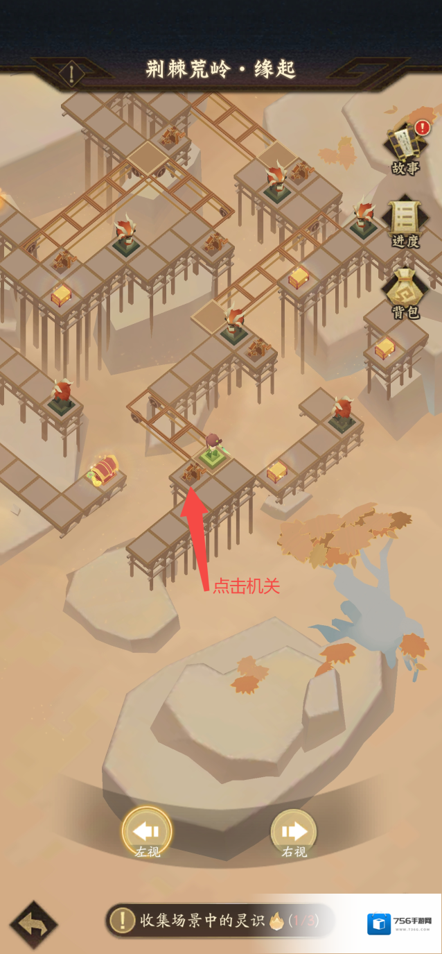 神仙道3地块