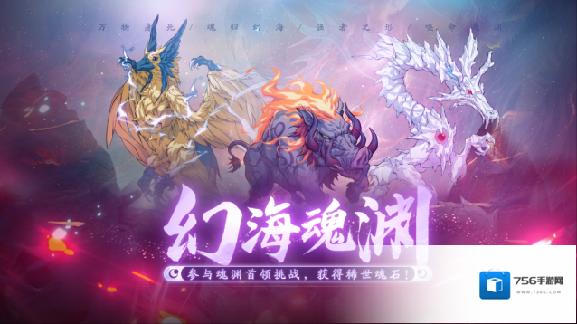 天地劫幽城再临英灵