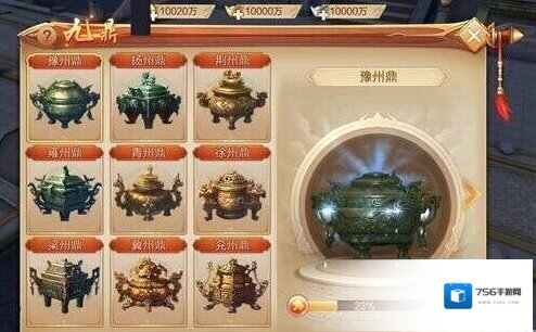 刀剑斗神传九鼎玩法介绍 修复九鼎拯救苍生