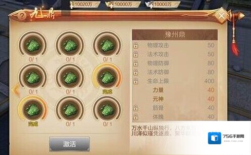 刀剑斗神传碎片