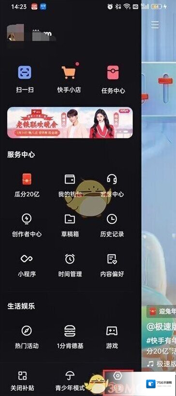 快手页面