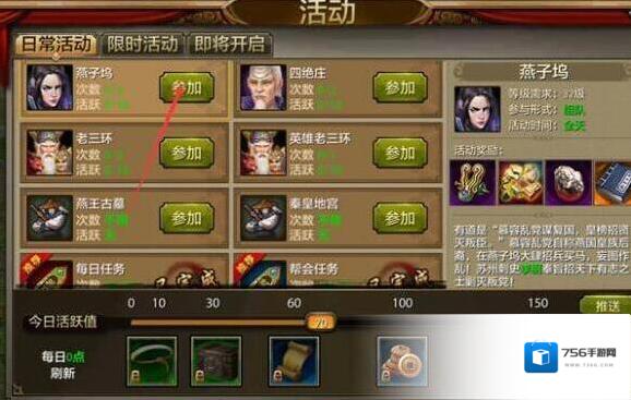 天龙八部燕子坞