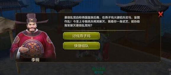 天龙八部慕容复