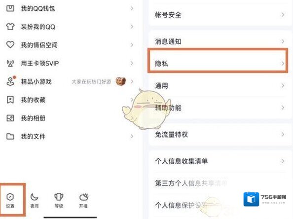 QQ空间点击
