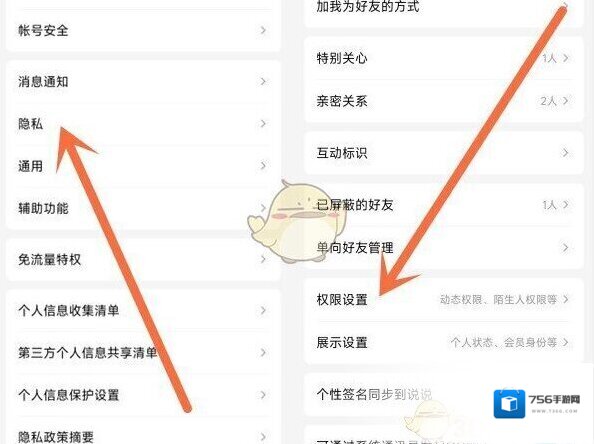 QQ空间打开手机