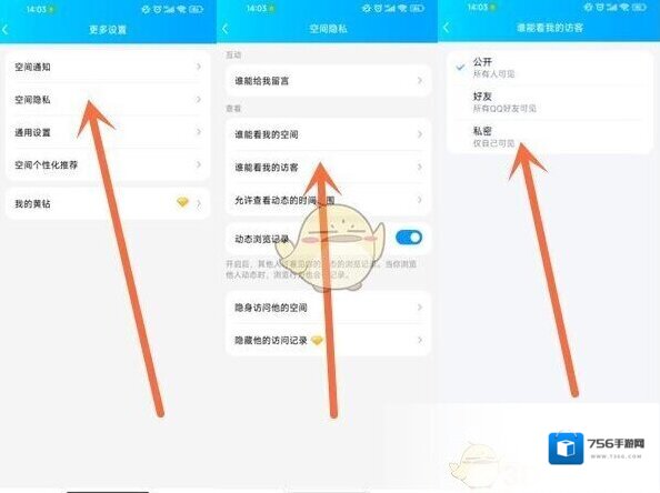 QQ空间空间