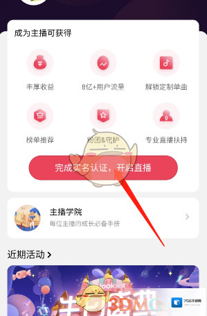网易云音乐个人中心