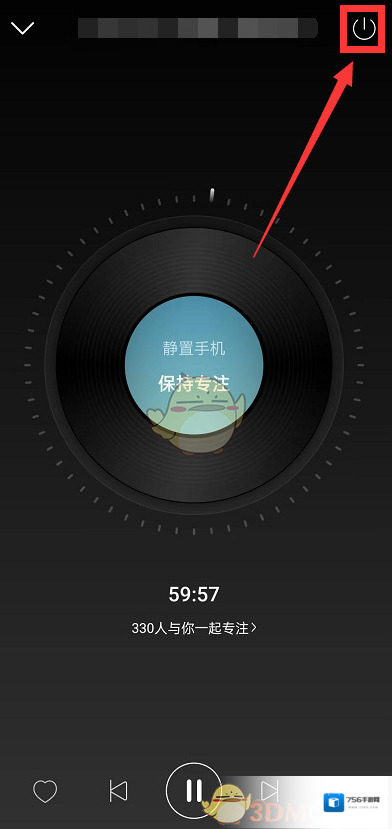 网易云音乐设置