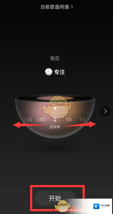 网易云音乐退出