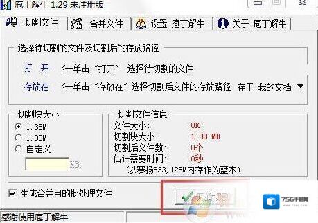 庖丁解牛选择