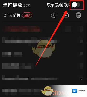网易云音乐打开网易云