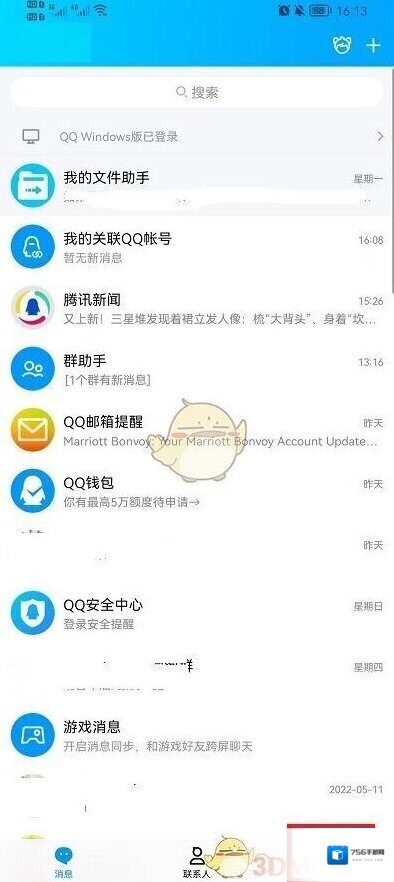 QQ空间点击