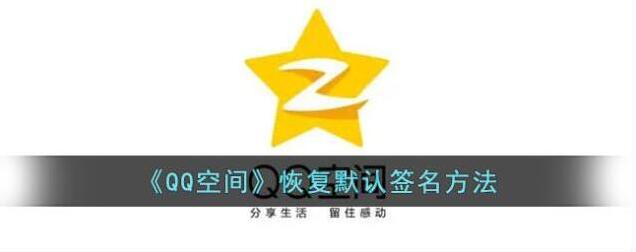 QQ空间在其中