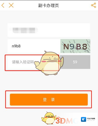 电信营业厅制卡