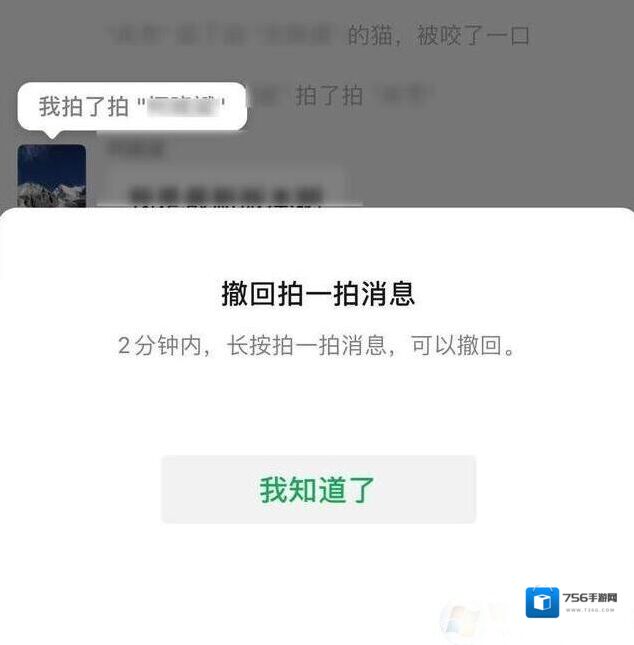 一拍头像