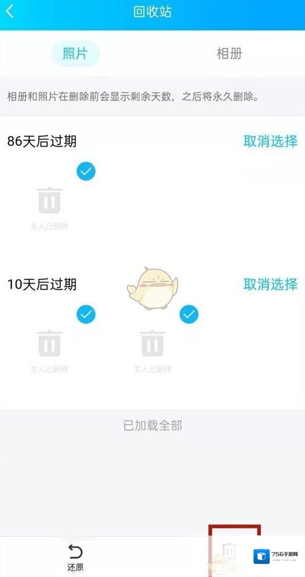 QQ照片