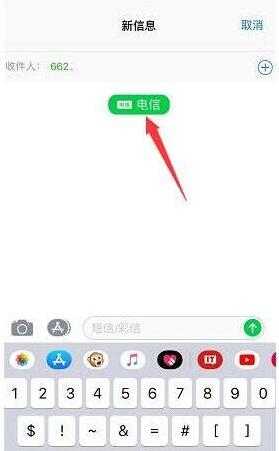 苹果手机双卡发短信的时候怎么选择副号？
