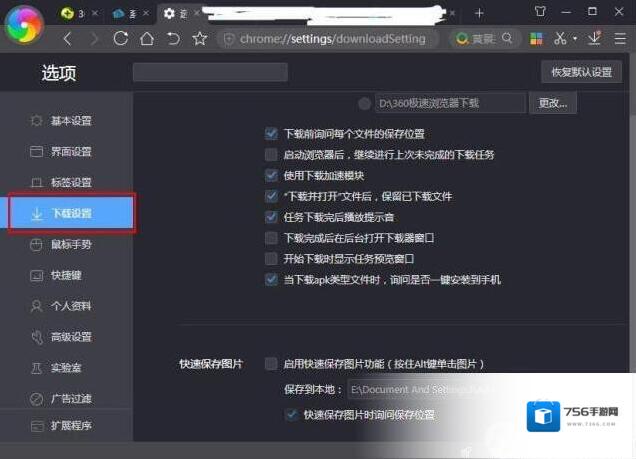 极速鼠标左键