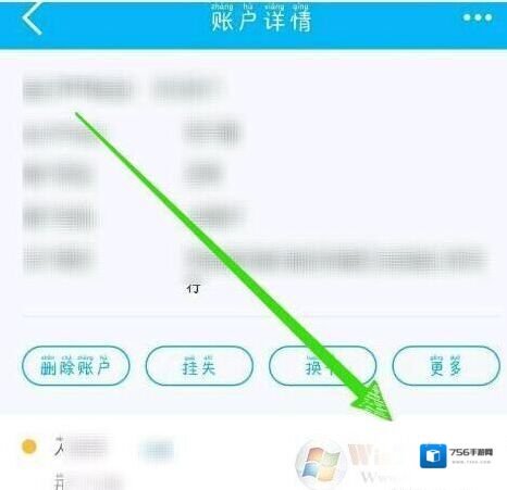 中国建设银行消费习惯
