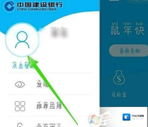 中国建设银行交易记录