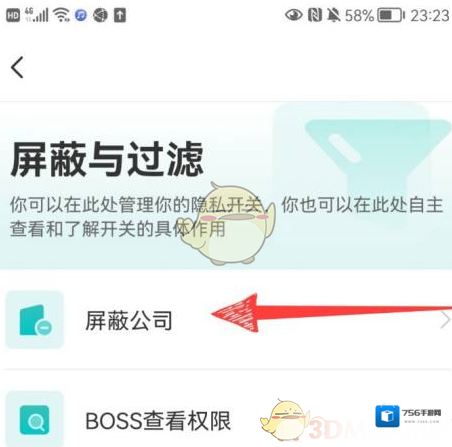 Boss直聘页面