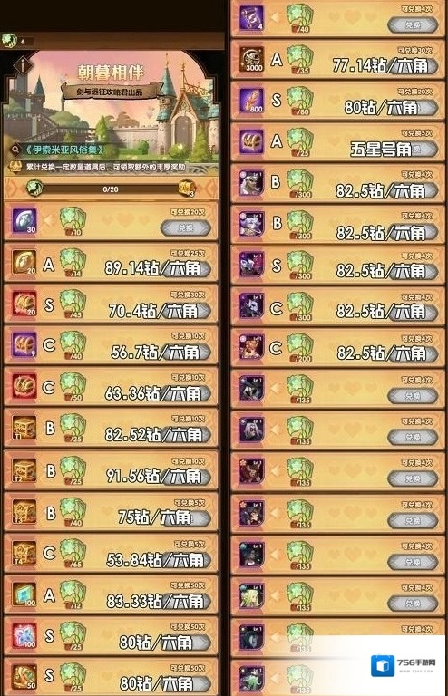 剑与远征朝暮