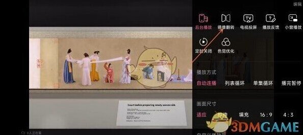 哔哩哔哩打开手机