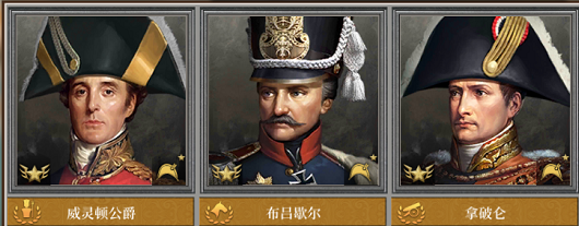 欧陆战争6将领