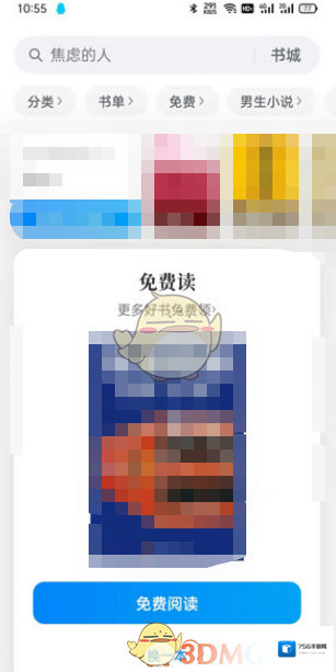 微信读书就可以