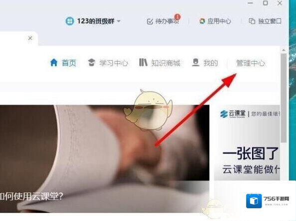 钉钉点击