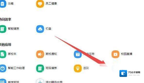 钉钉考试