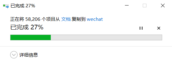 聊天记录占用