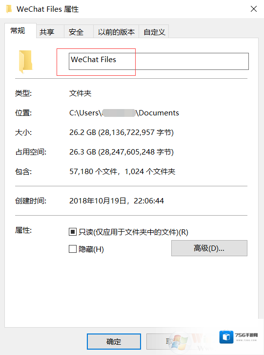 聊天记录微信电脑版