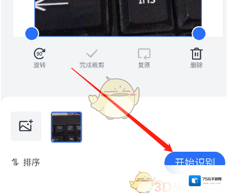 钉钉打开