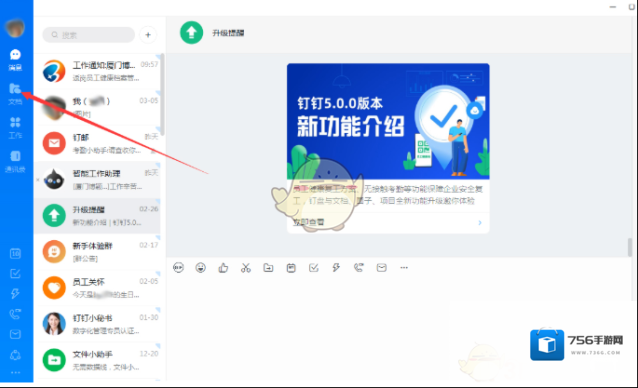 钉钉按钮