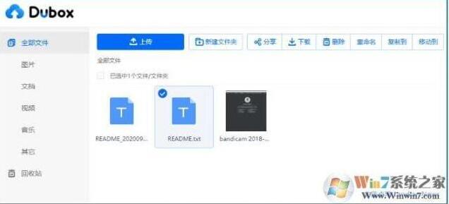 国际版百度网盘