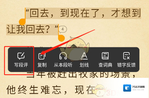 七猫小说内容