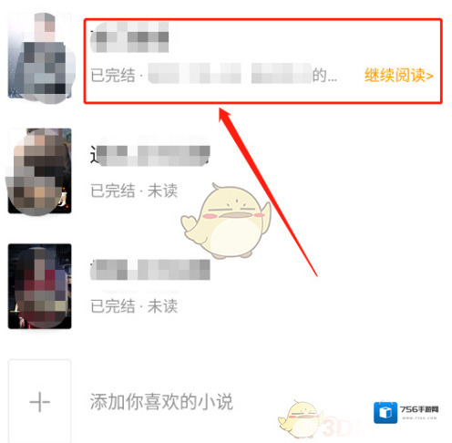 七猫小说点击