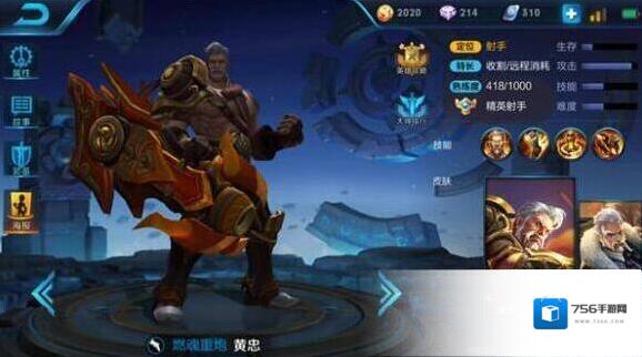 王者荣耀钟无艳