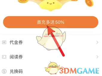快看漫画我的钱包
