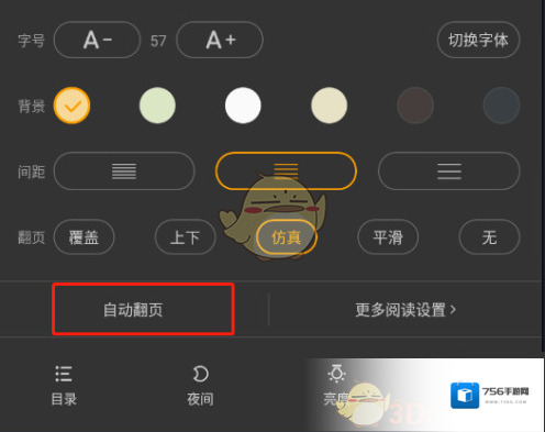 七猫小说自动