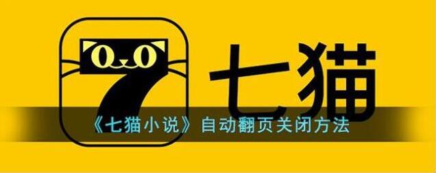七猫小说点击