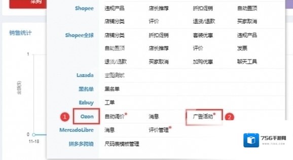 芒果店长点击