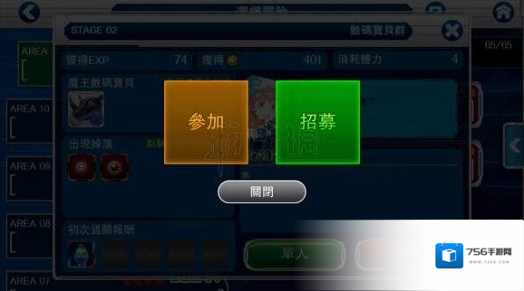 数码宝贝Linkz中文版就会