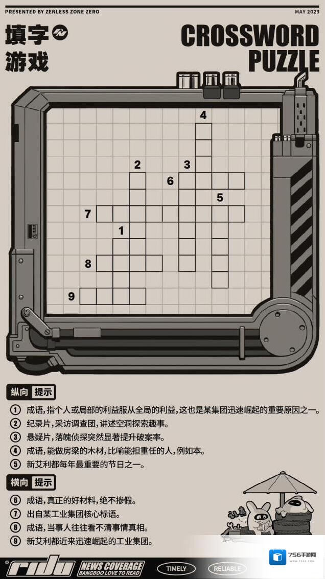 绝区零喜人