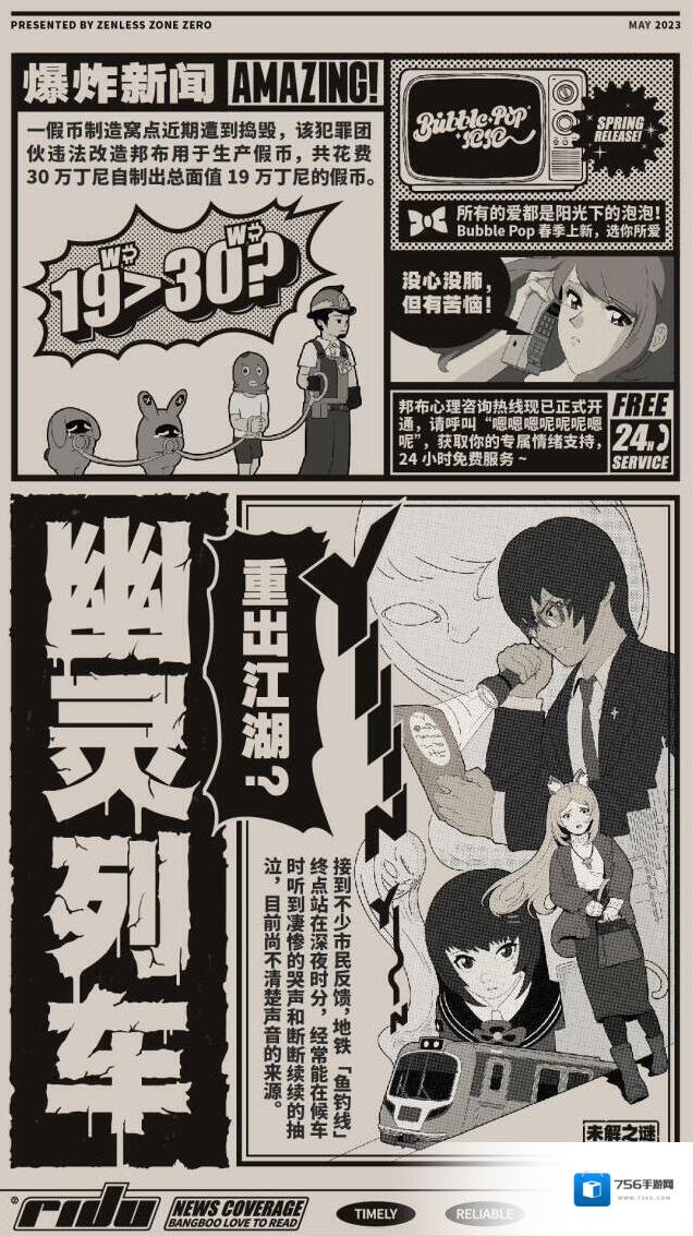 绝区零重工