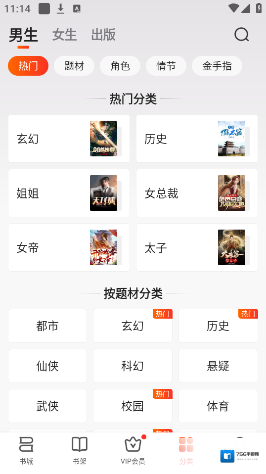 点众小说没找到