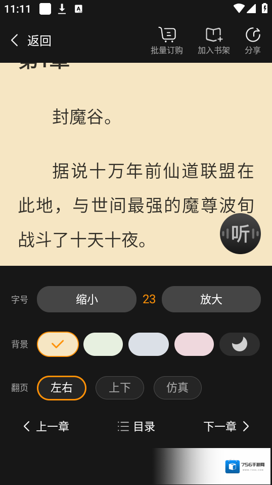 点众小说查看详细