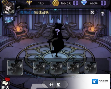 魔镜物语遣返